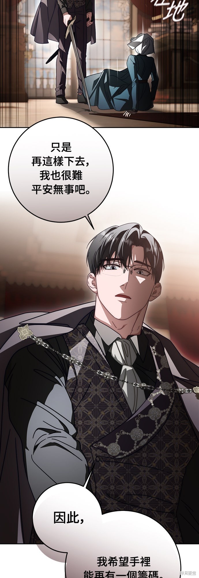 幸存王女的微笑之谜第86话在线观看 - 第19张