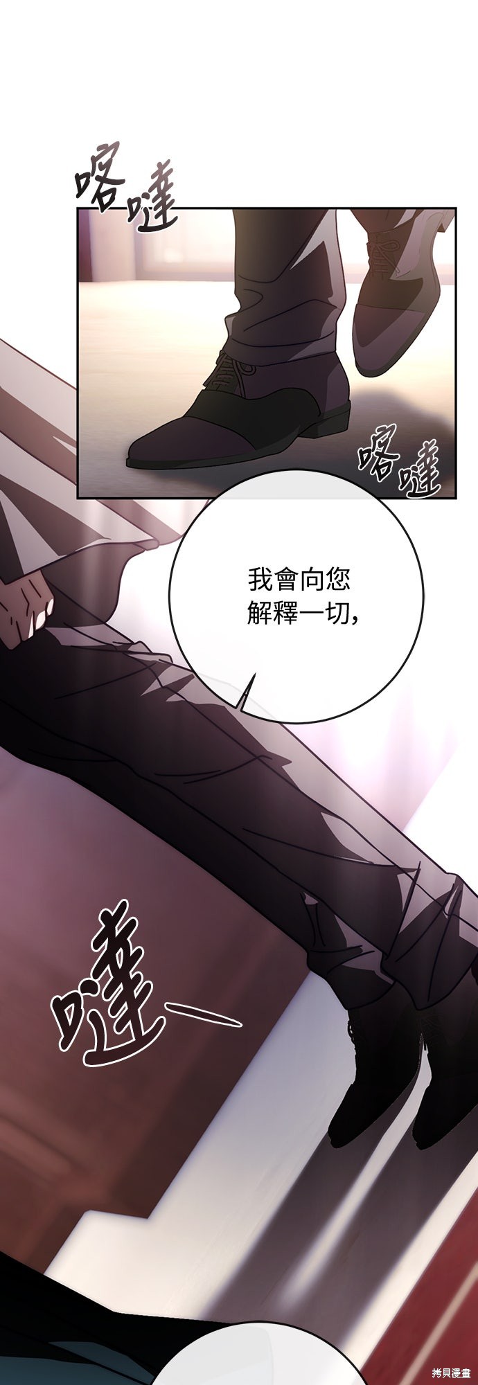 幸存王女的微笑之谜第86话在线观看 - 第9张