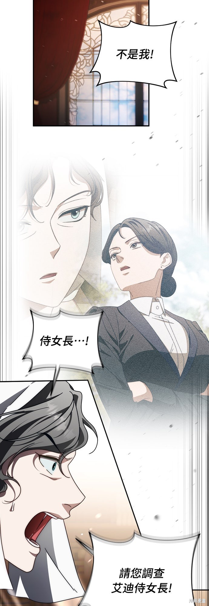 幸存王女的微笑之谜第86话在线观看 - 第4张