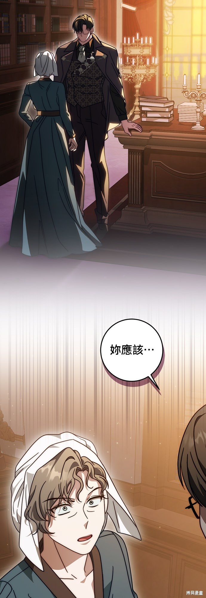 幸存王女的微笑之谜第86话在线观看 - 第2张