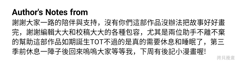 我的邻居 总是盯著我第69话在线观看 - 第99张