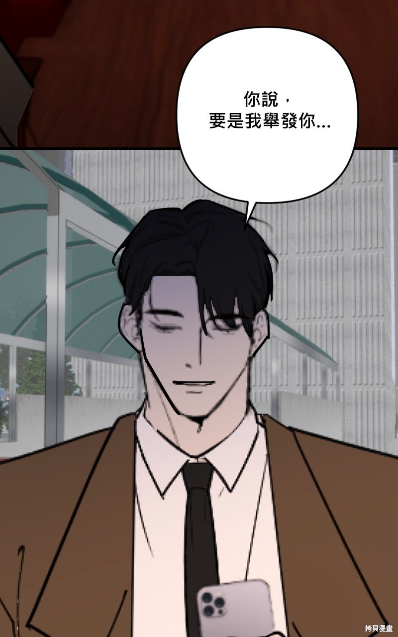 我的邻居 总是盯著我第69话在线观看 - 第89张