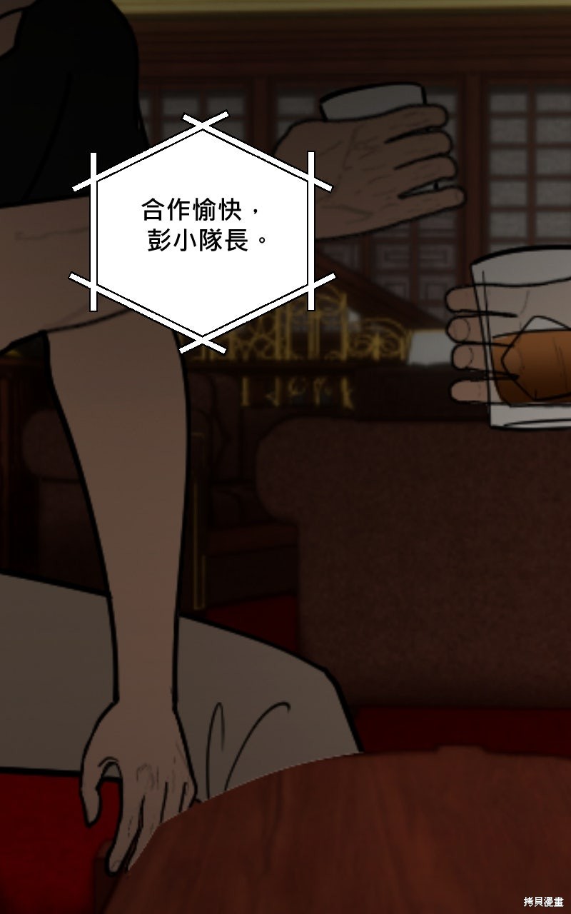 我的邻居 总是盯著我第69话在线观看 - 第88张