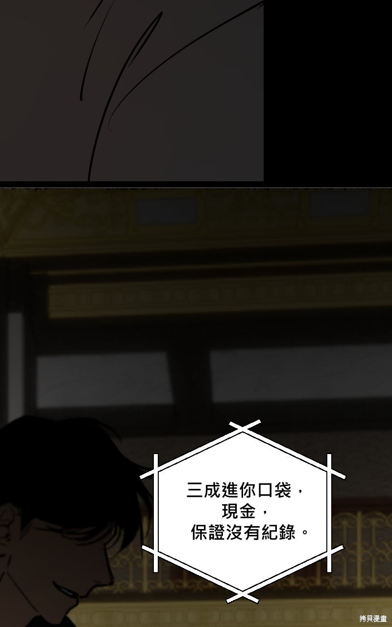 我的邻居 总是盯著我第69话在线观看 - 第87张