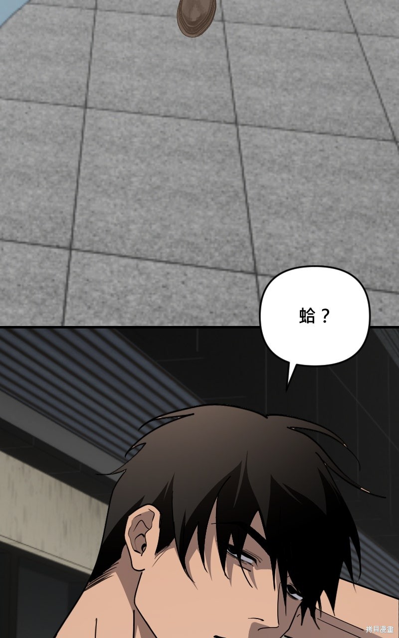 我的邻居 总是盯著我第69话在线观看 - 第81张
