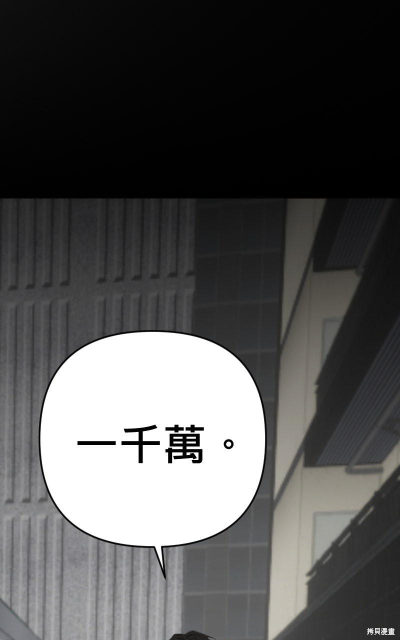 我的邻居 总是盯著我第69话在线观看 - 第79张