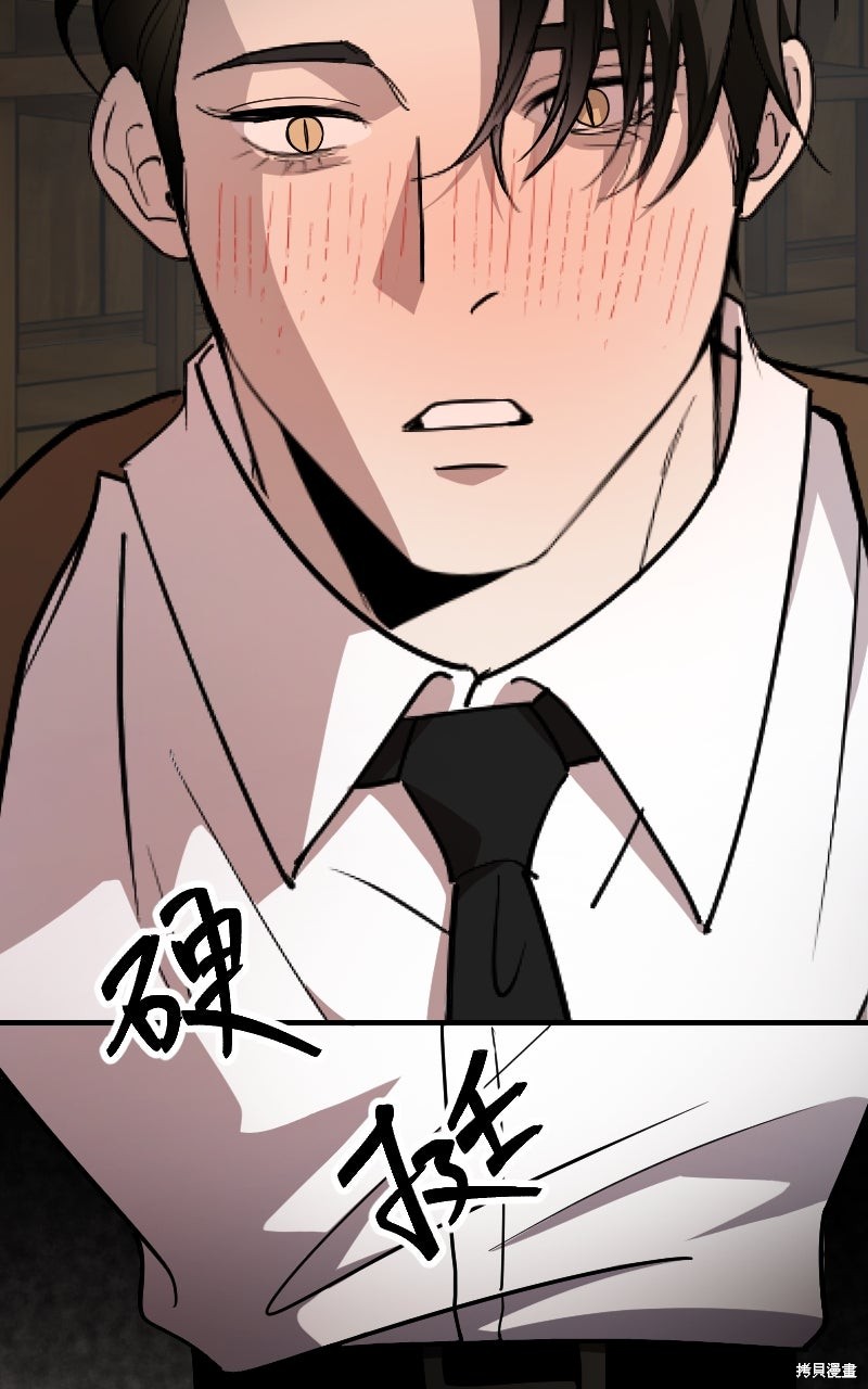 我的邻居 总是盯著我第69话在线观看 - 第65张
