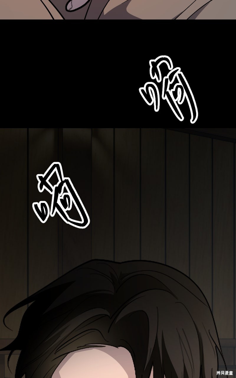 我的邻居 总是盯著我第69话在线观看 - 第64张