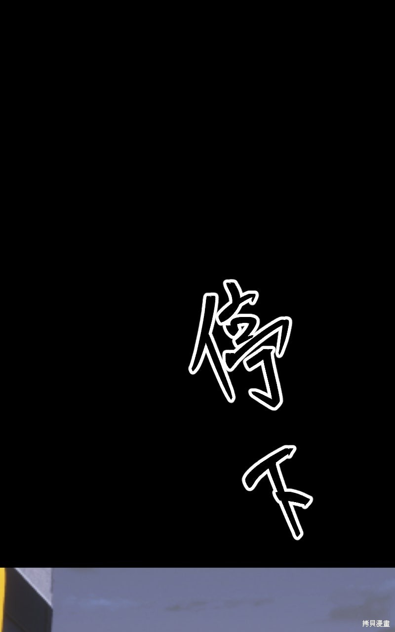 我的邻居 总是盯著我第69话在线观看 - 第38张