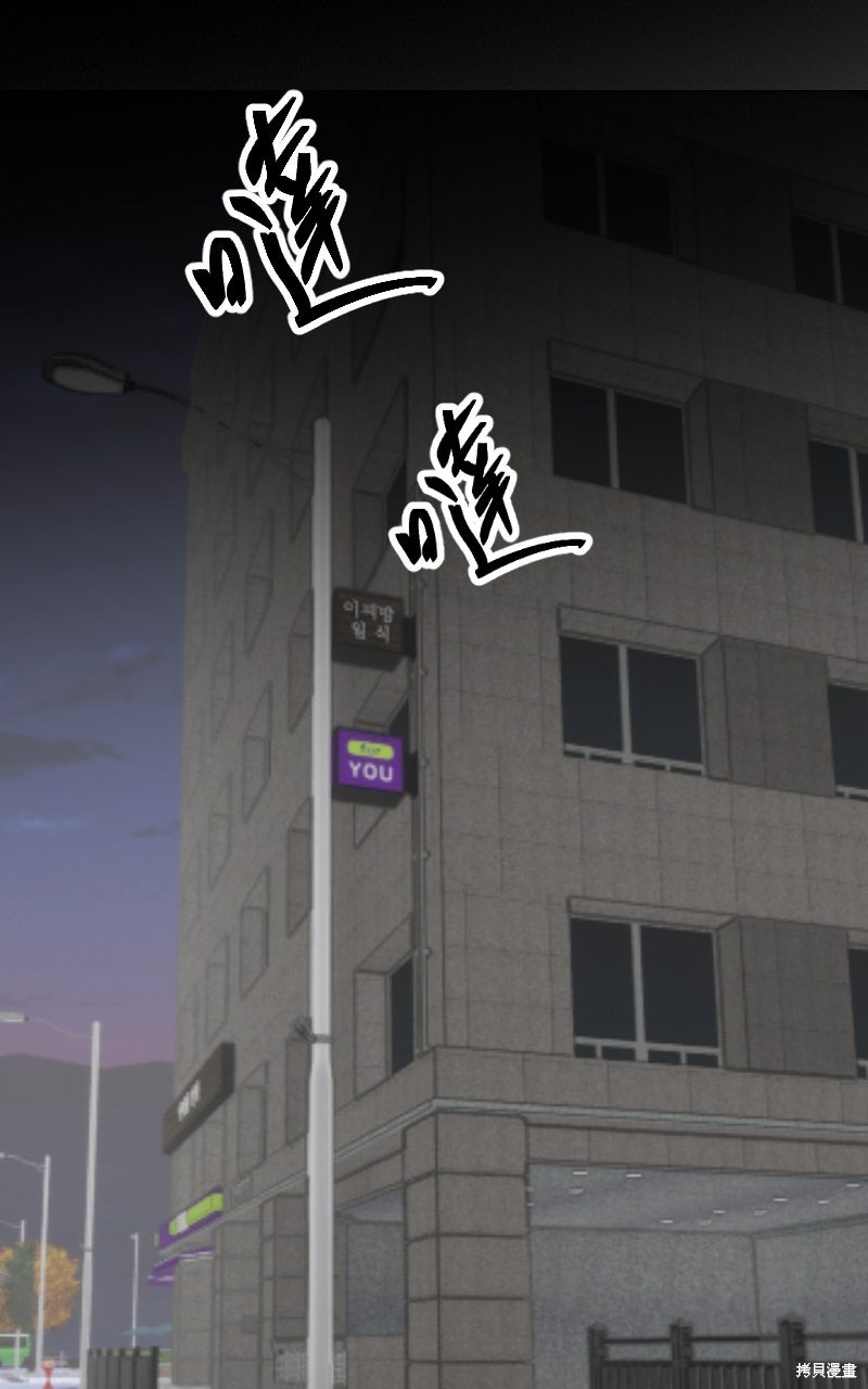 我的邻居 总是盯著我第69话在线观看 - 第36张