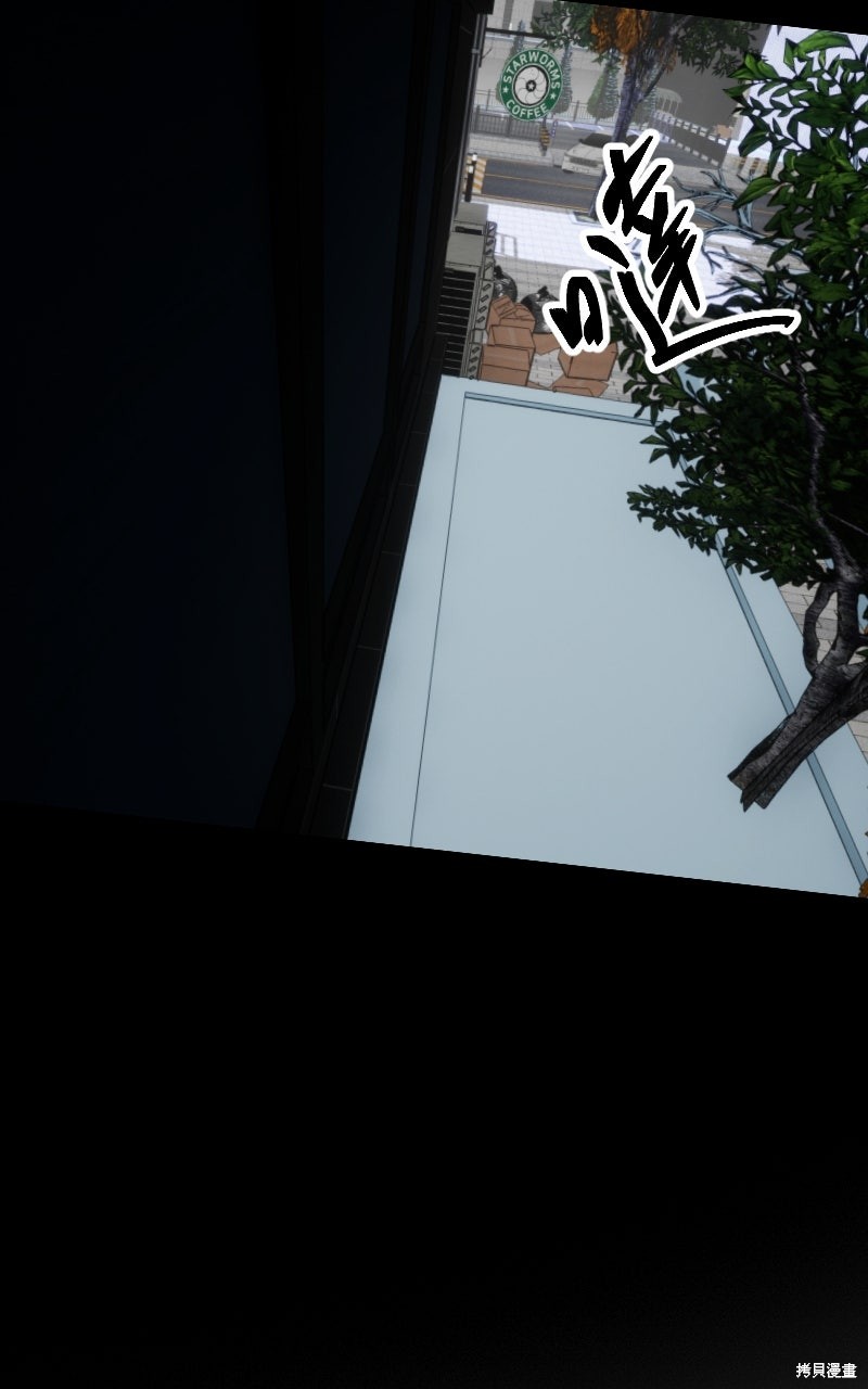 我的邻居 总是盯著我第69话在线观看 - 第35张