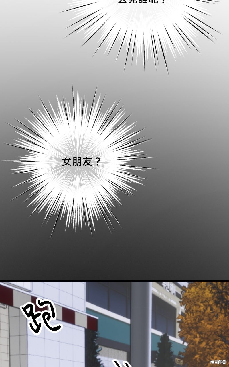 我的邻居 总是盯著我第69话在线观看 - 第21张