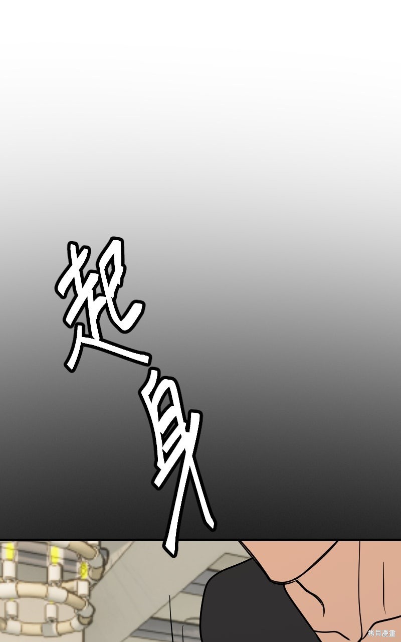 我的邻居 总是盯著我第69话在线观看 - 第14张