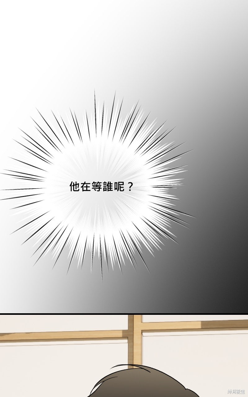 我的邻居 总是盯著我第69话在线观看 - 第9张