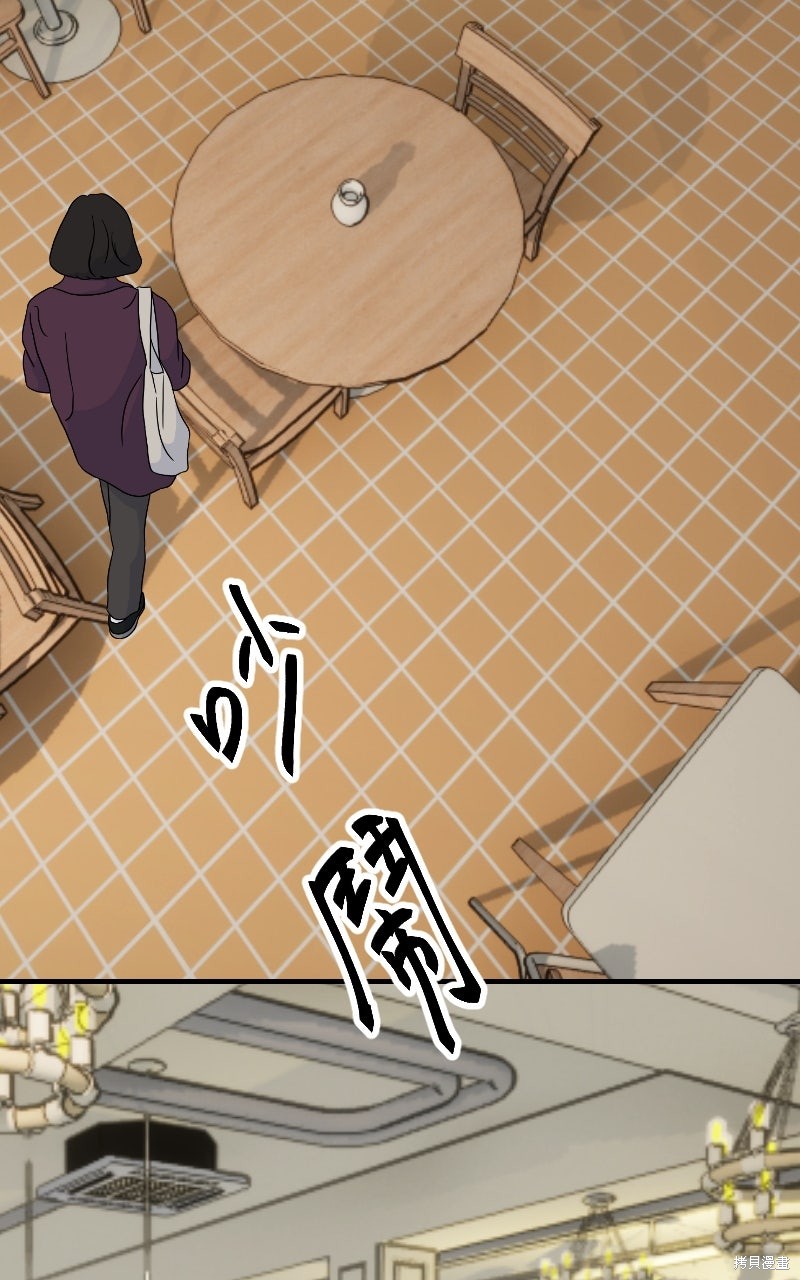 我的邻居 总是盯著我第69话在线观看 - 第5张