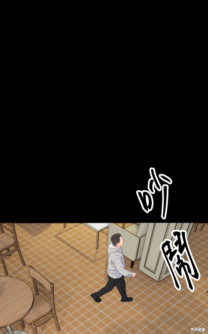 我的邻居 总是盯著我第69话在线观看 - 第4张