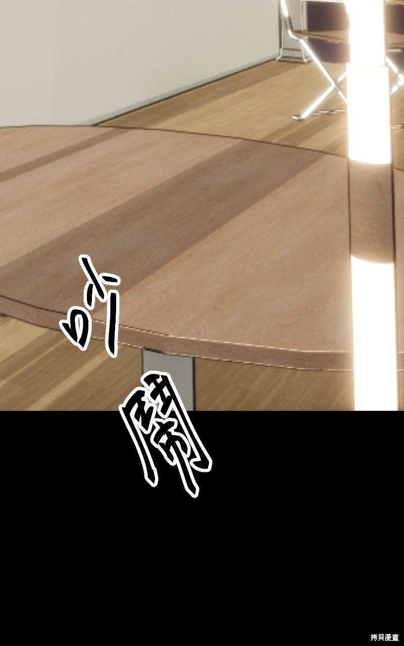 我的邻居 总是盯著我第69话在线观看 - 第3张