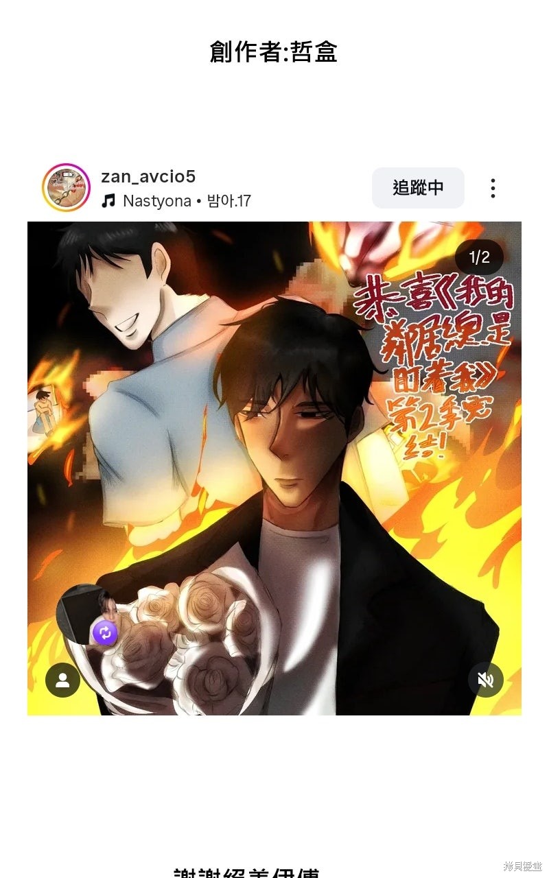 我的邻居 总是盯著我季2后记在线观看 - 第57张