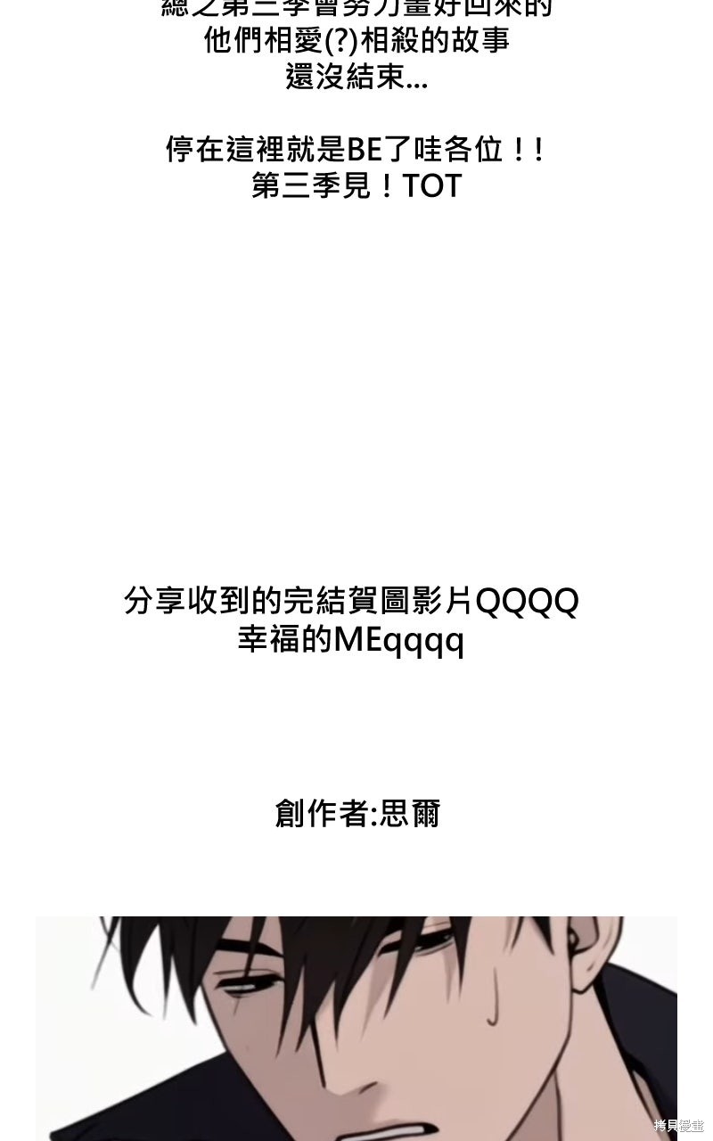我的邻居 总是盯著我季2后记在线观看 - 第54张