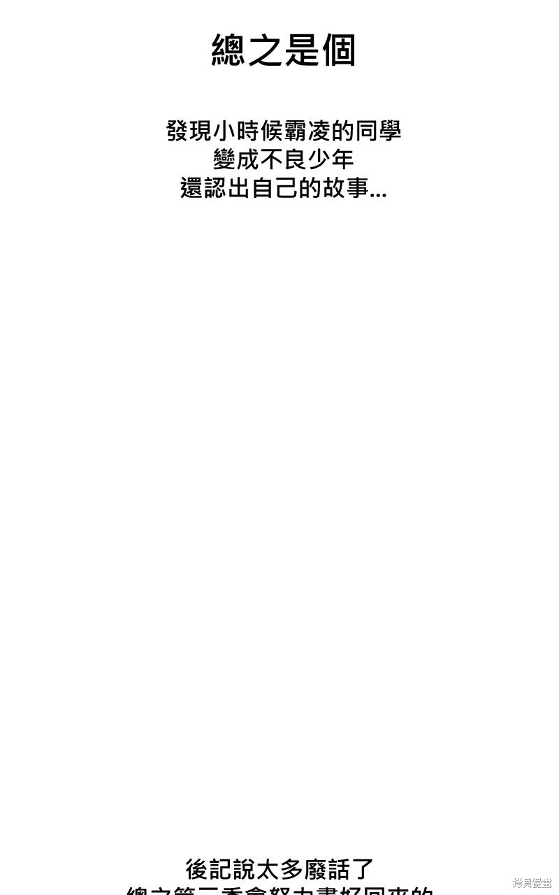 我的邻居 总是盯著我季2后记在线观看 - 第53张