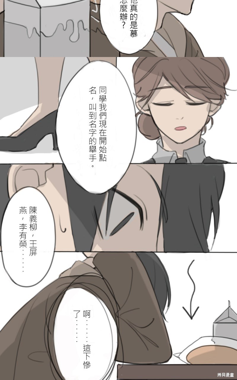 我的邻居 总是盯著我季2后记在线观看 - 第41张