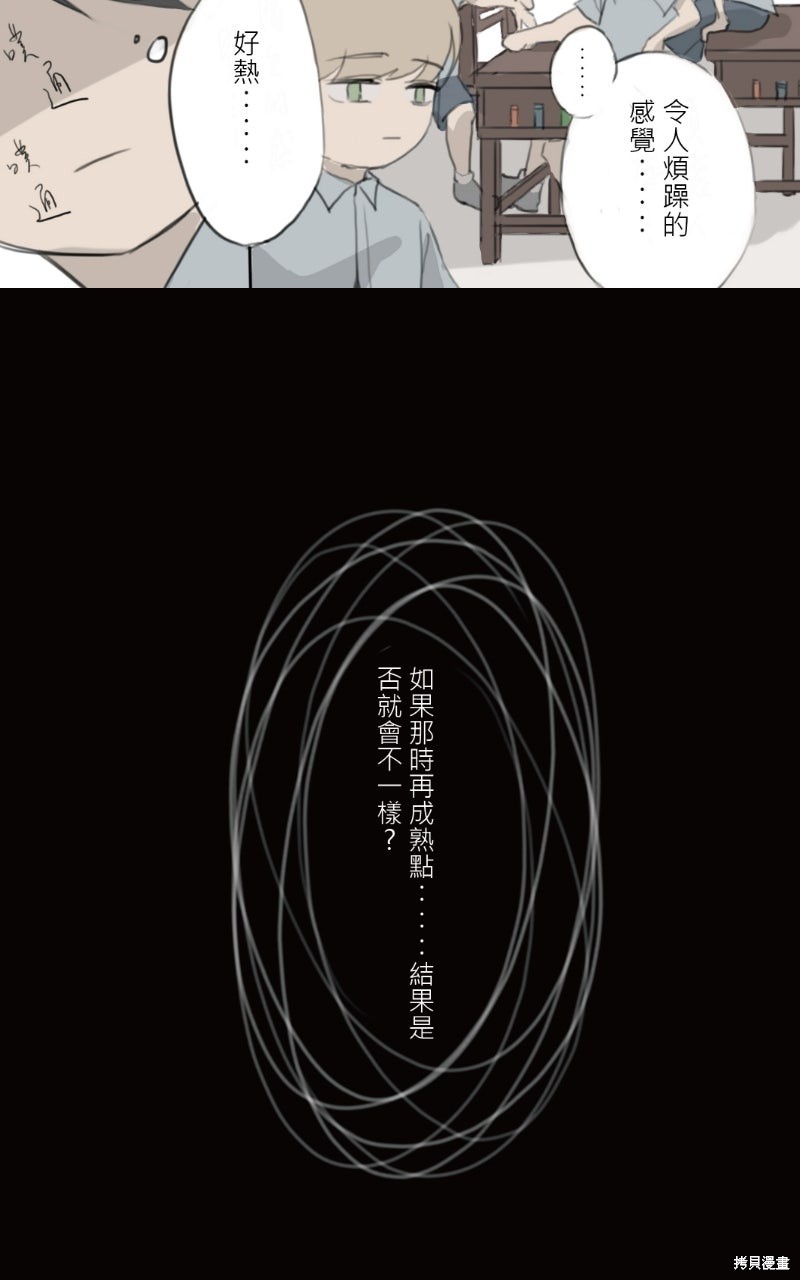 我的邻居 总是盯著我季2后记在线观看 - 第23张