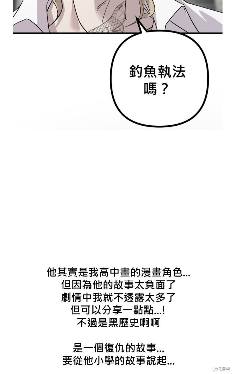 我的邻居 总是盯著我季2后记在线观看 - 第21张