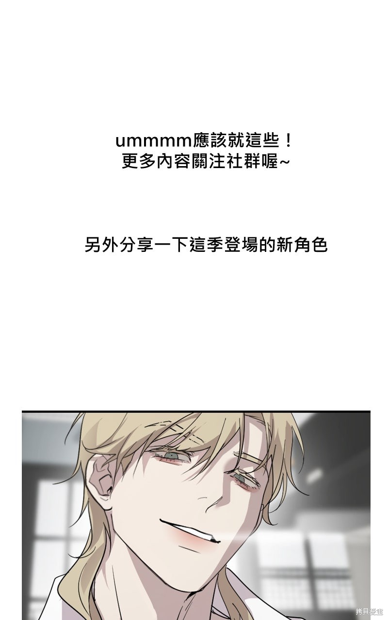 我的邻居 总是盯著我季2后记在线观看 - 第20张