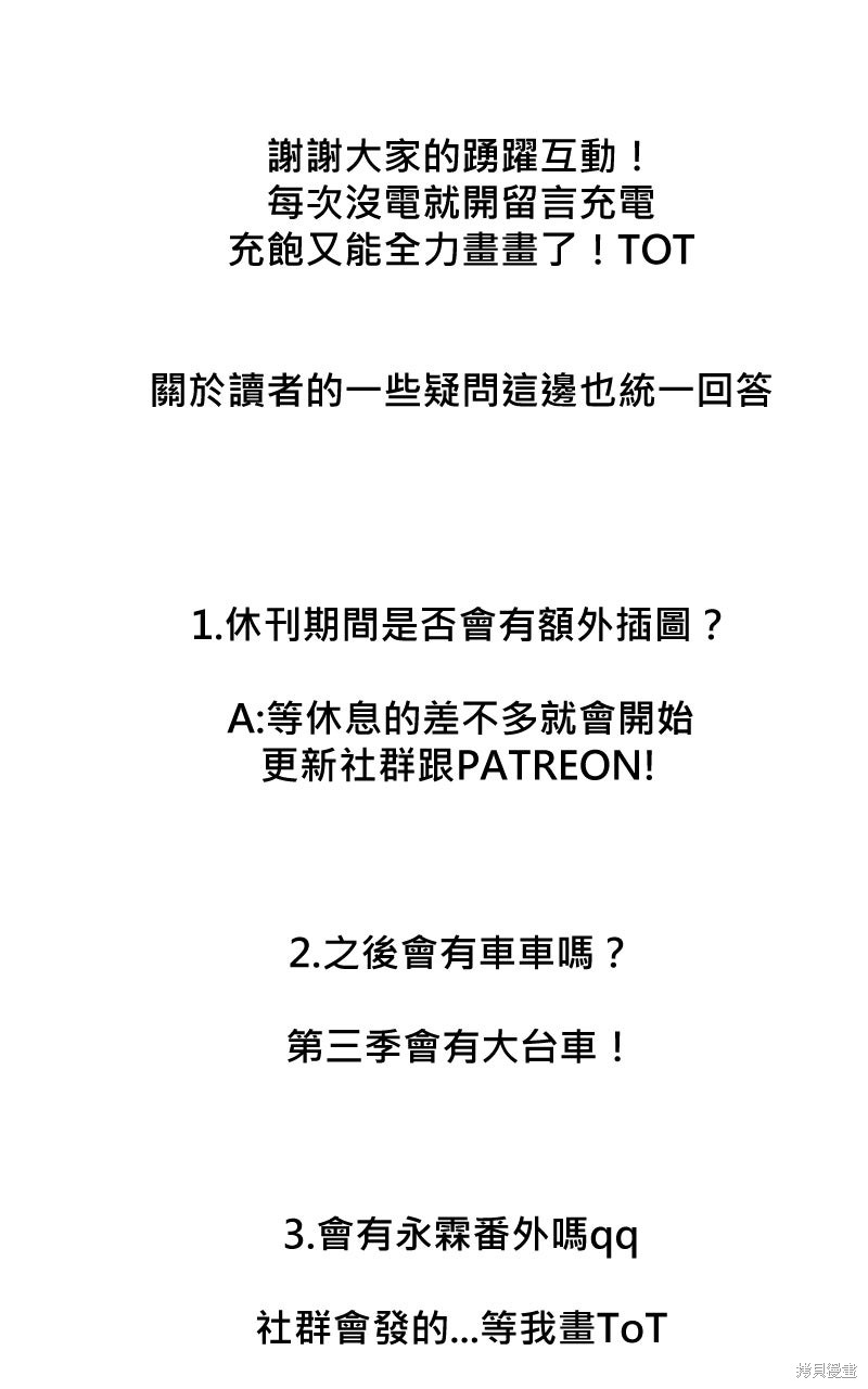 我的邻居 总是盯著我季2后记在线观看 - 第19张