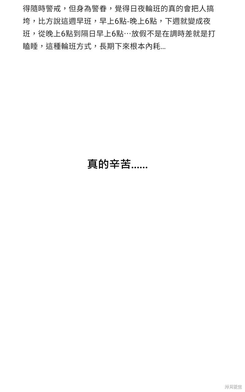 我的邻居 总是盯著我季2后记在线观看 - 第18张