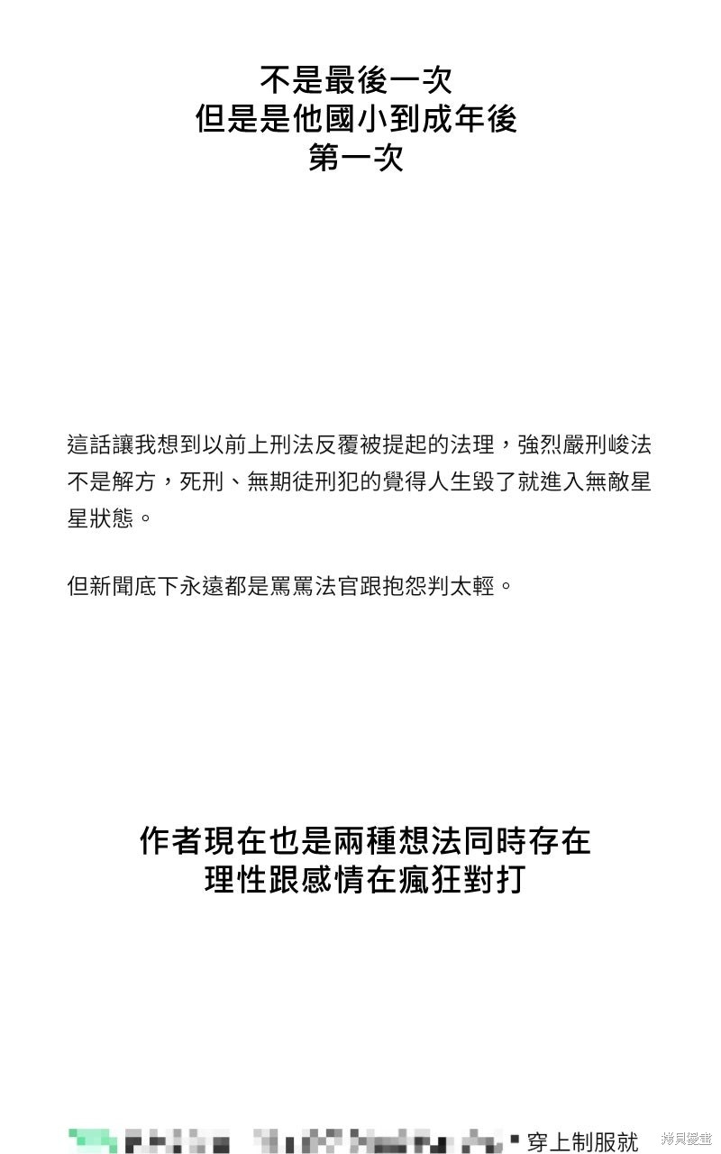 我的邻居 总是盯著我季2后记在线观看 - 第17张
