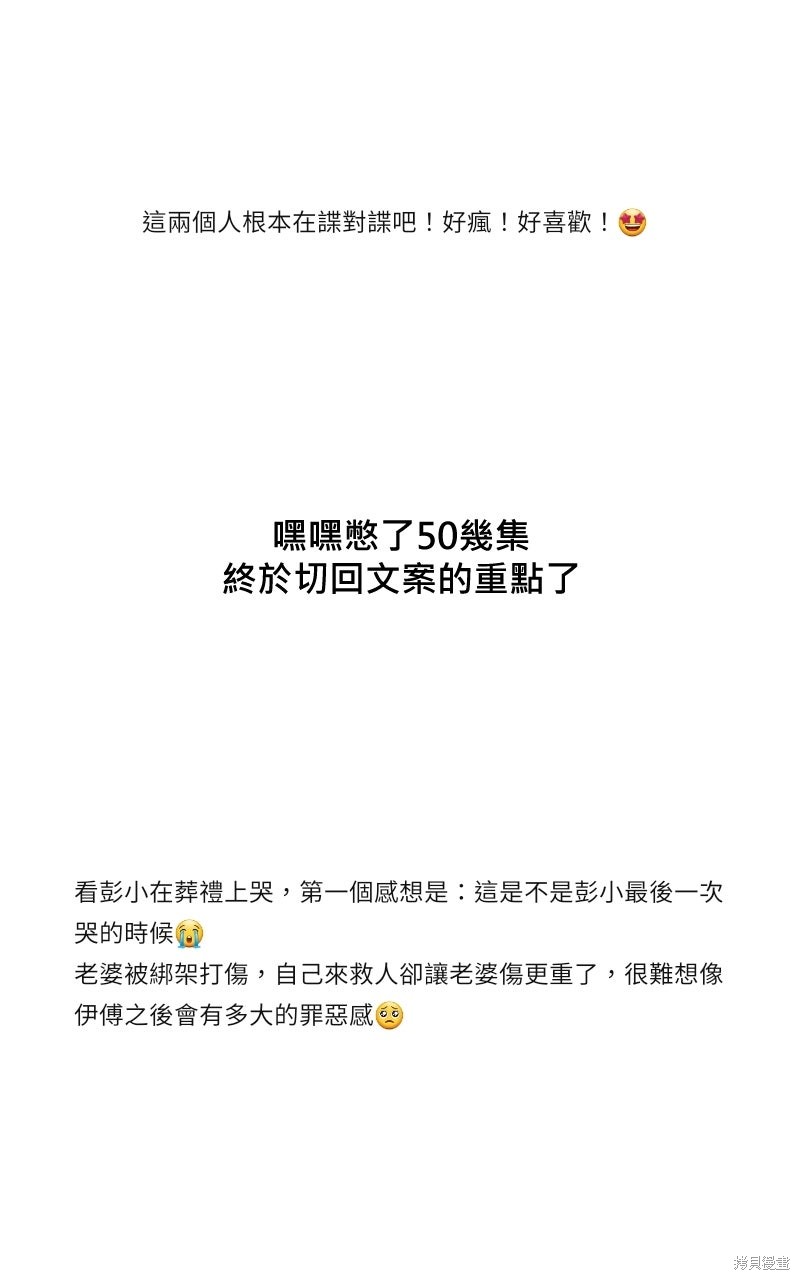 我的邻居 总是盯著我季2后记在线观看 - 第16张