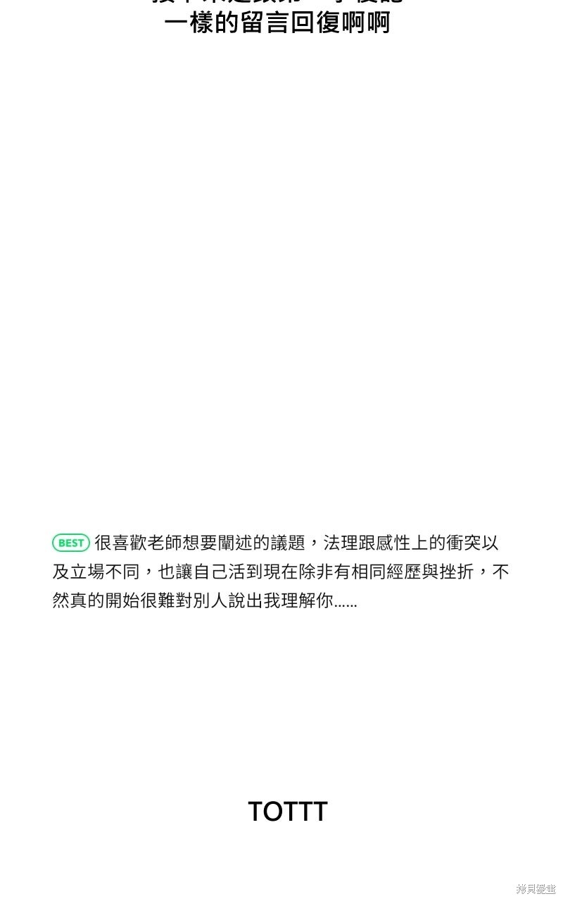 我的邻居 总是盯著我季2后记在线观看 - 第15张