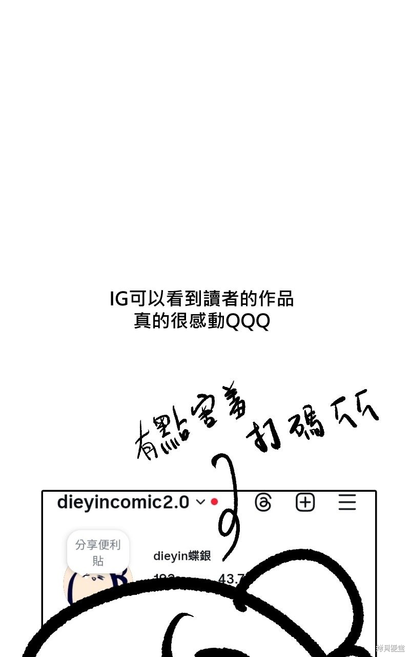 我的邻居 总是盯著我季2后记在线观看 - 第13张