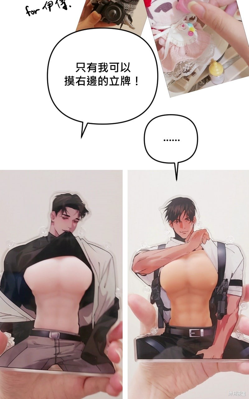 我的邻居 总是盯著我季2后记在线观看 - 第11张