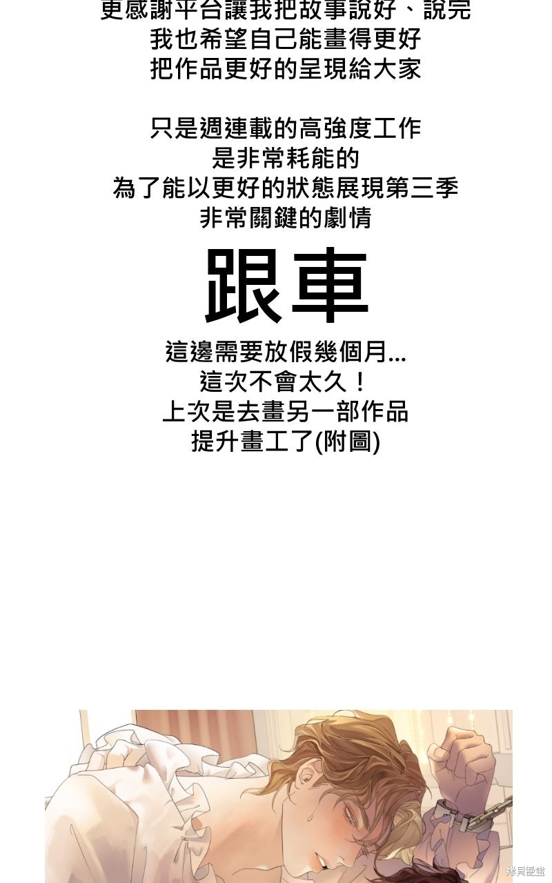 我的邻居 总是盯著我季2后记在线观看 - 第6张