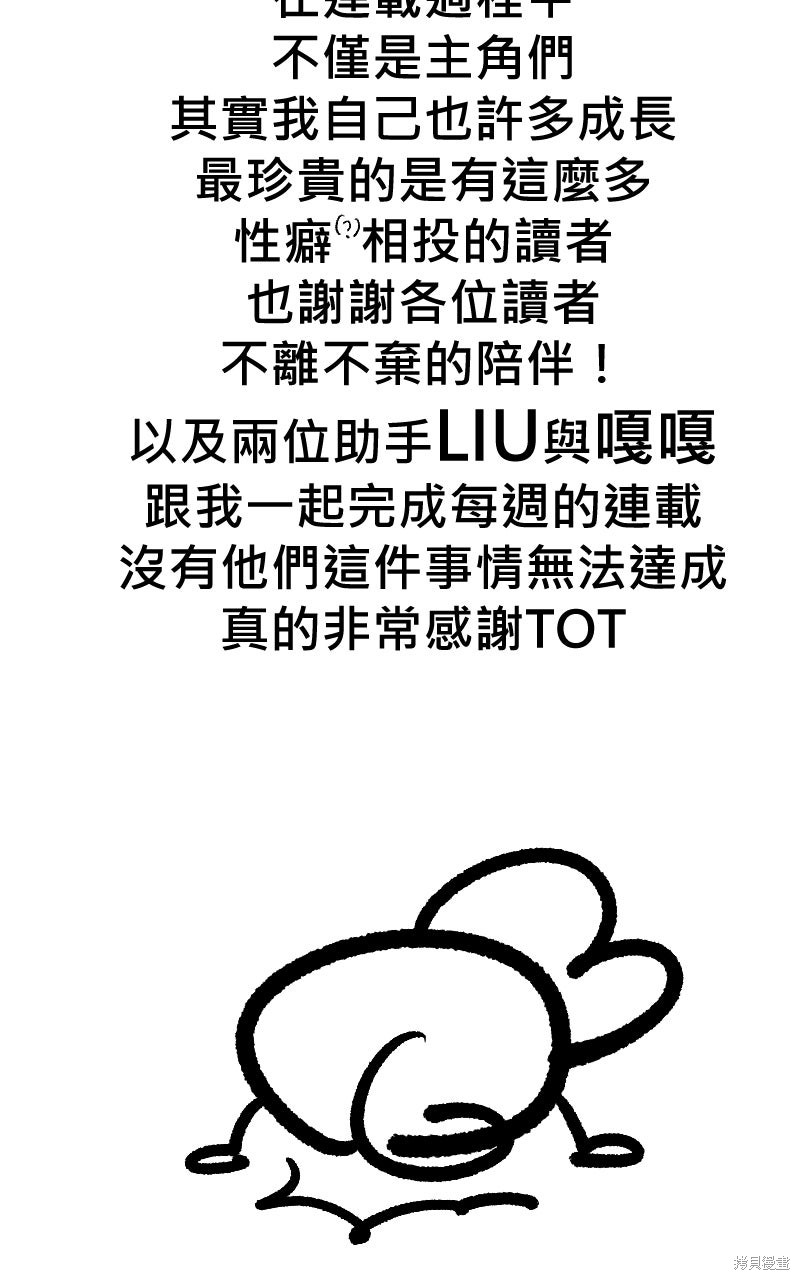 我的邻居 总是盯著我季2后记在线观看 - 第4张