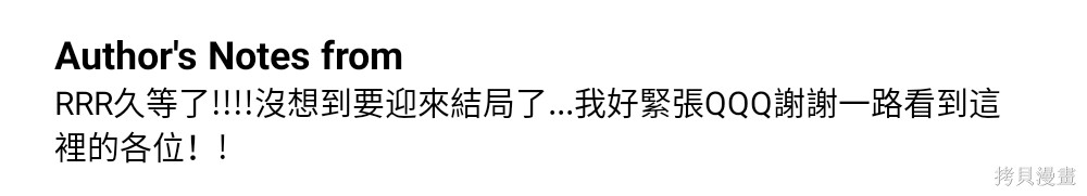 我的邻居 总是盯著我第70话在线观看 - 第123张