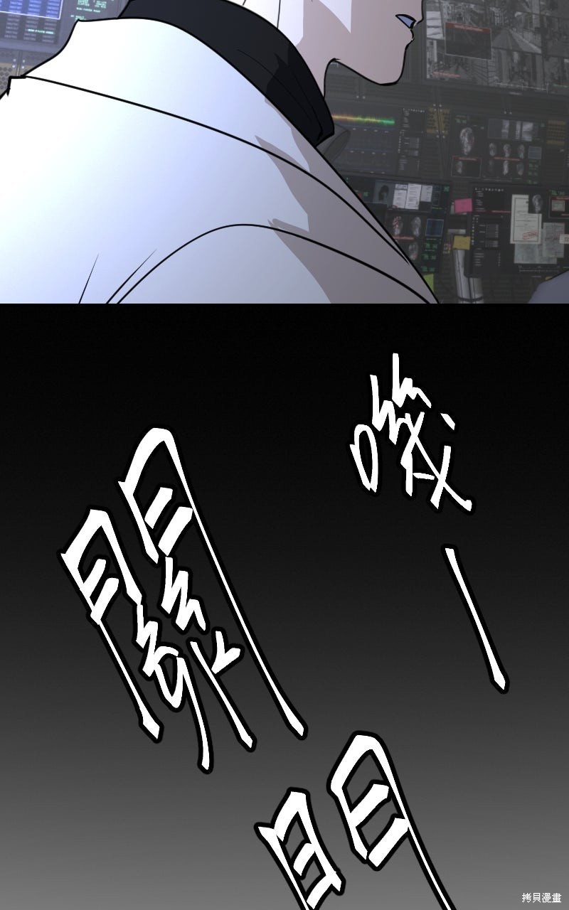 我的邻居 总是盯著我第70话在线观看 - 第118张