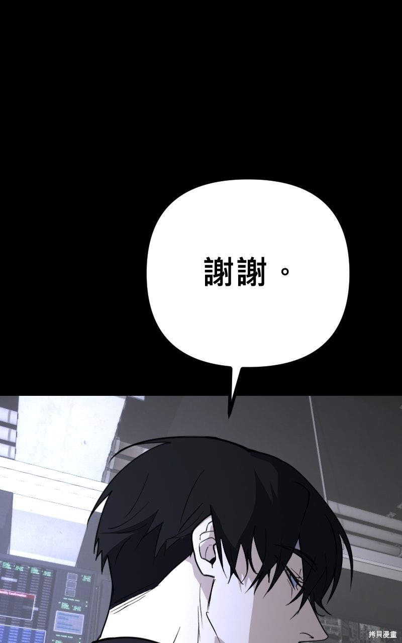 我的邻居 总是盯著我第70话在线观看 - 第117张