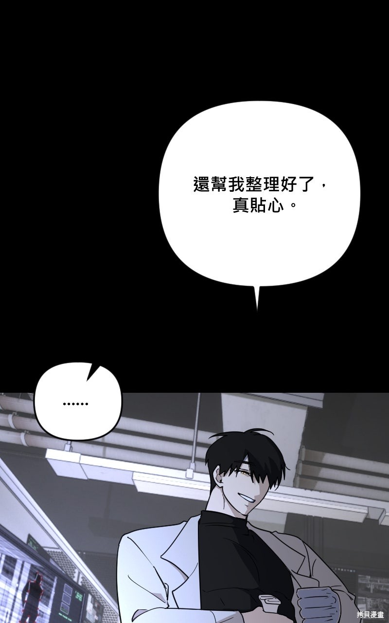 我的邻居 总是盯著我第70话在线观看 - 第115张