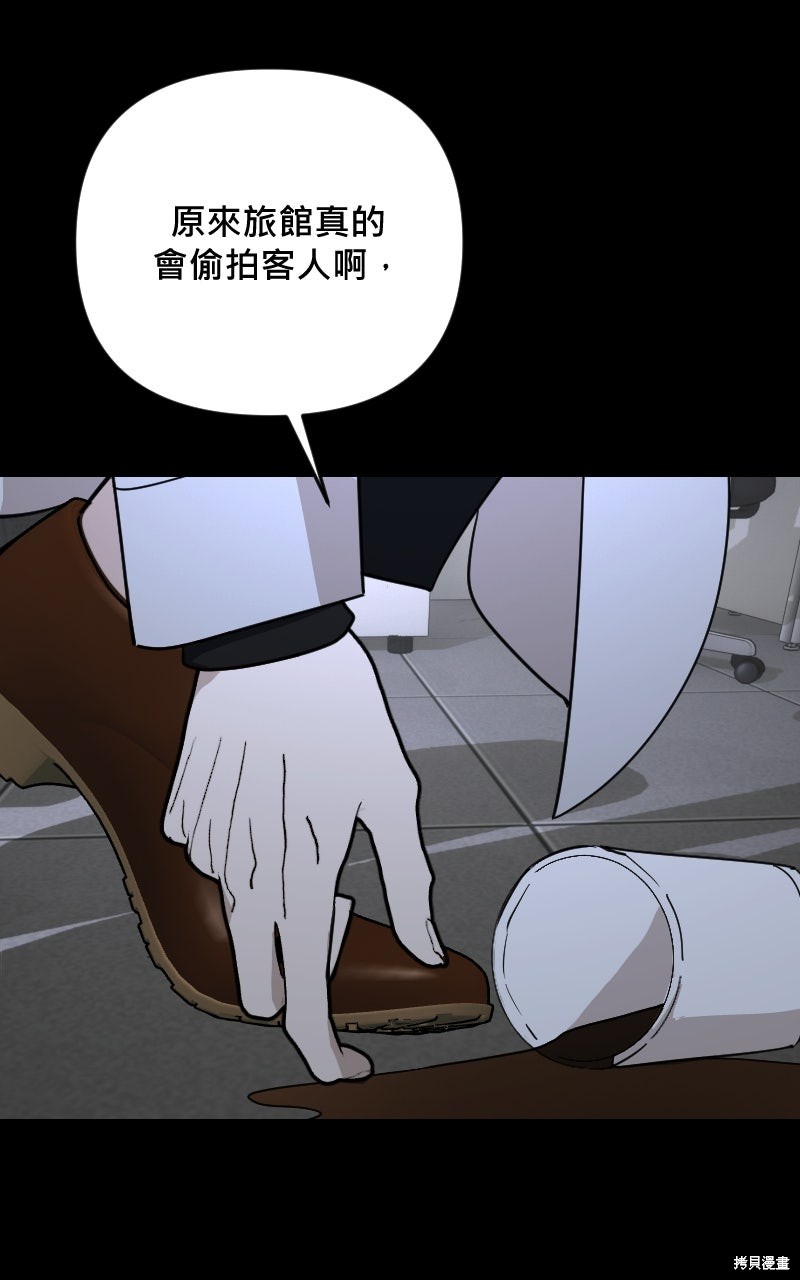 我的邻居 总是盯著我第70话在线观看 - 第114张