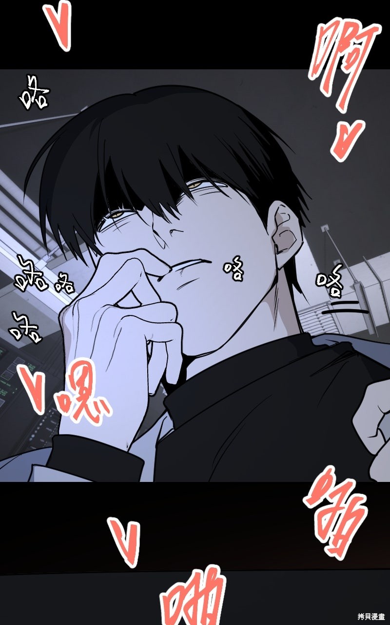 我的邻居 总是盯著我第70话在线观看 - 第111张