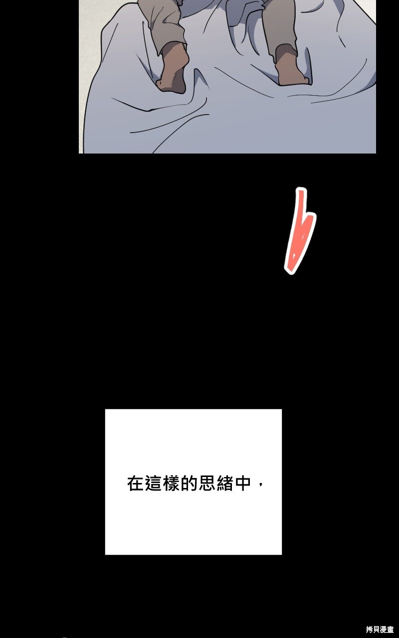 我的邻居 总是盯著我第70话在线观看 - 第110张
