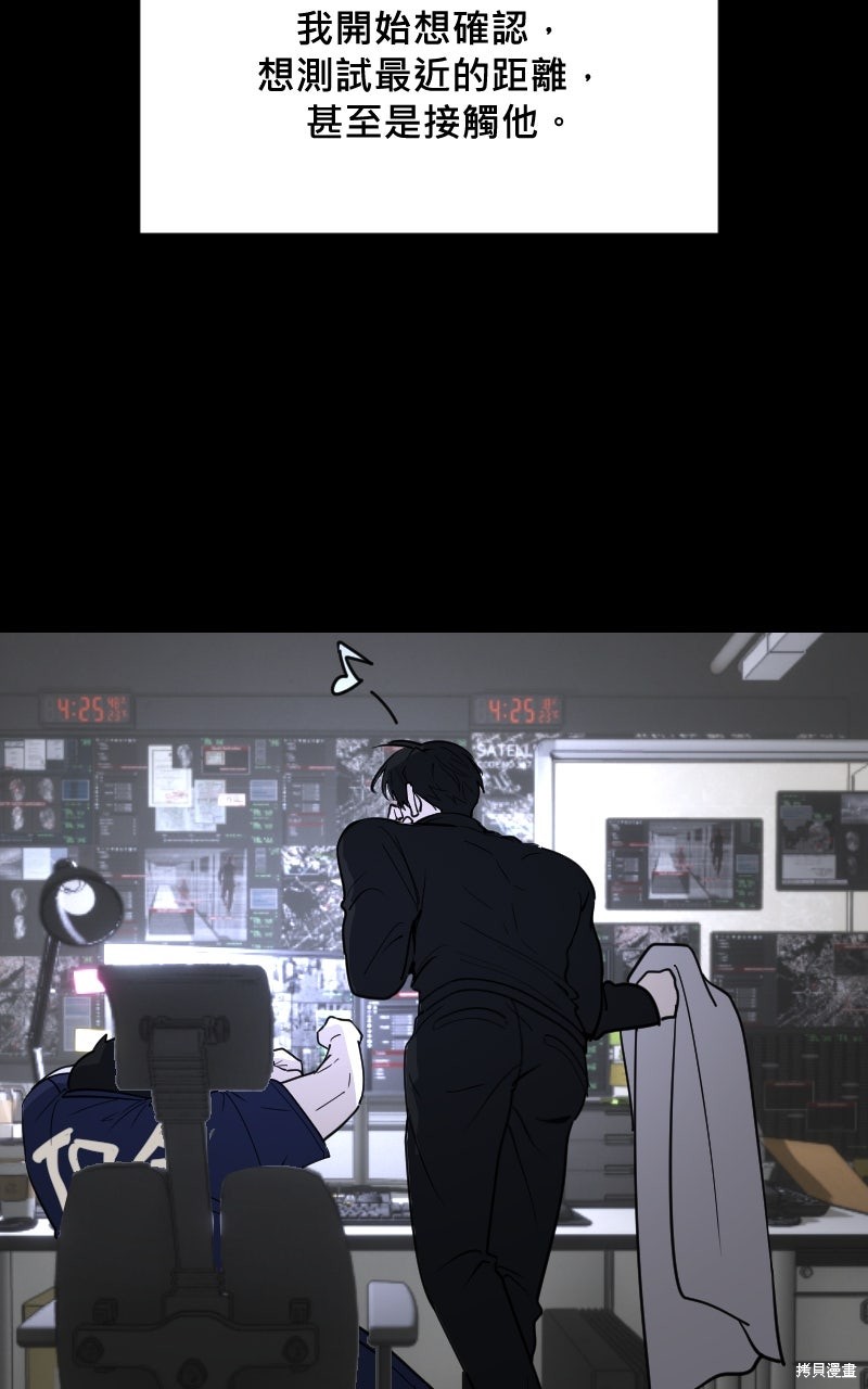 我的邻居 总是盯著我第70话在线观看 - 第106张