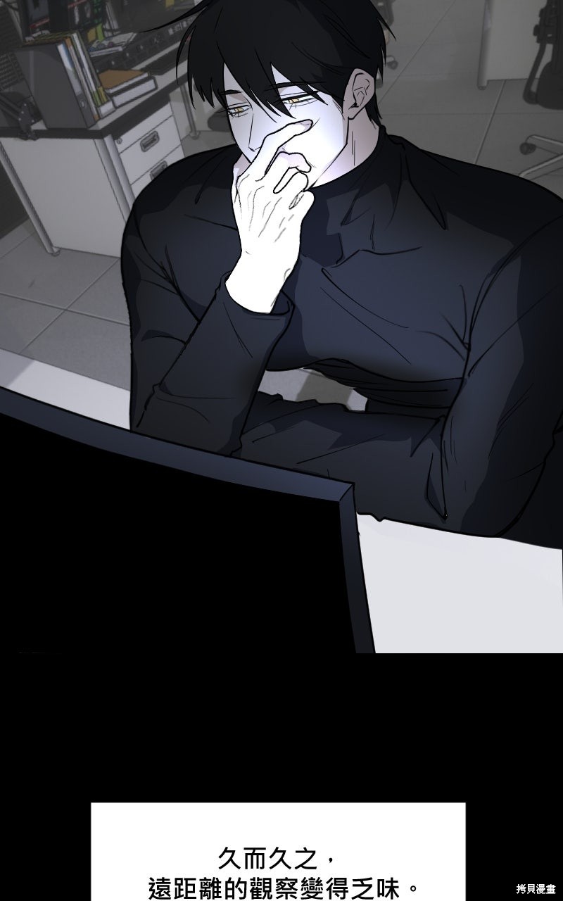 我的邻居 总是盯著我第70话在线观看 - 第105张