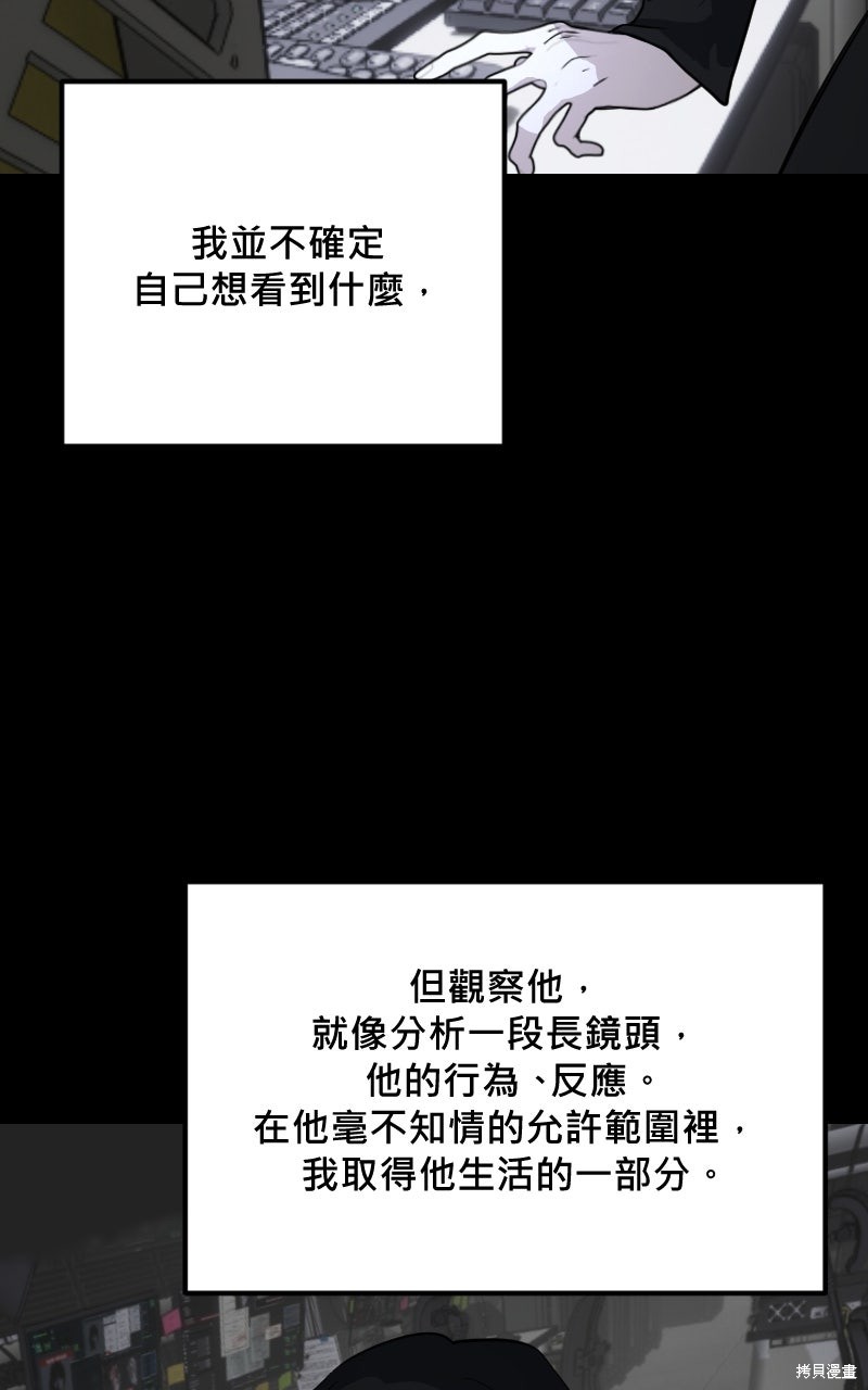 我的邻居 总是盯著我第70话在线观看 - 第104张