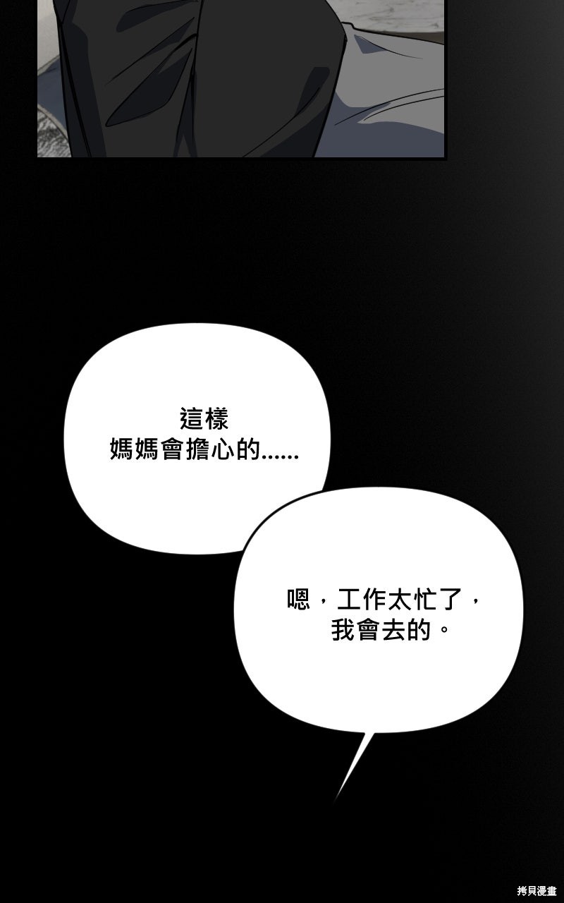 我的邻居 总是盯著我第70话在线观看 - 第98张