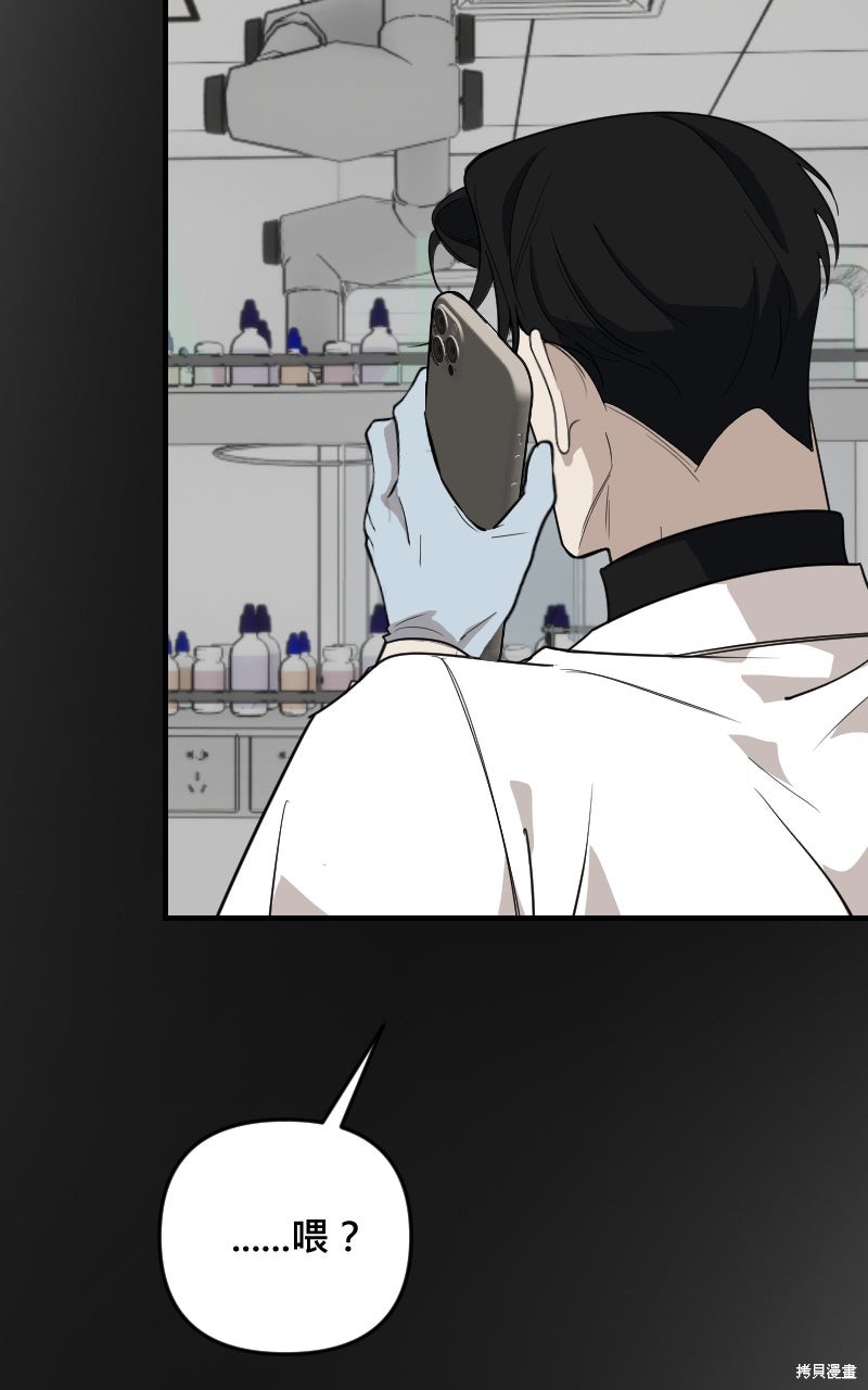 我的邻居 总是盯著我第70话在线观看 - 第96张