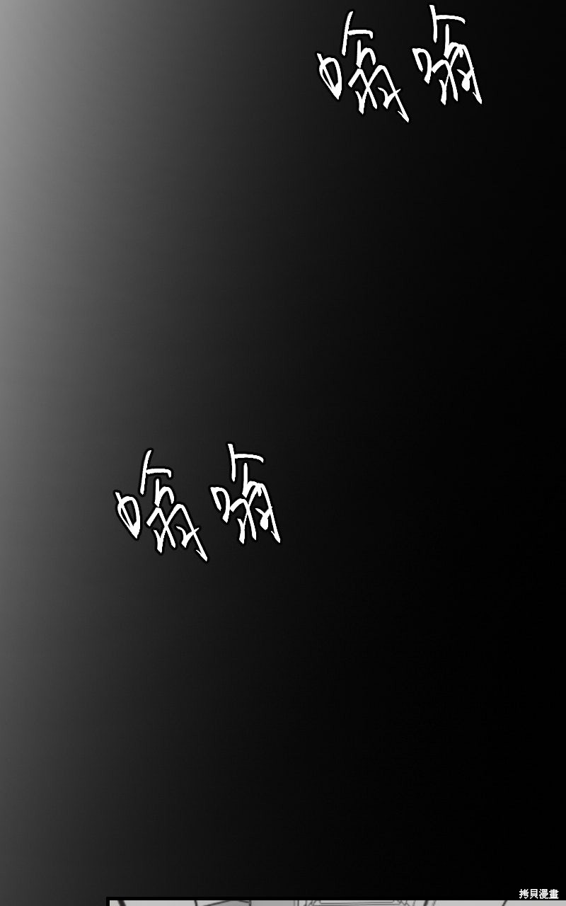 我的邻居 总是盯著我第70话在线观看 - 第95张